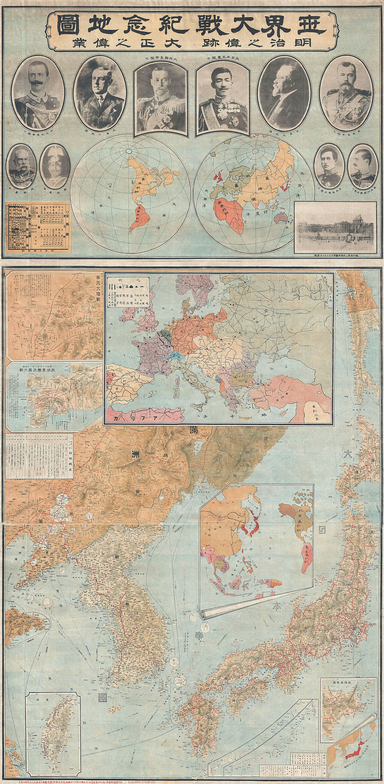 Japanese propaganda map of World War I and the Russo-Japanese War