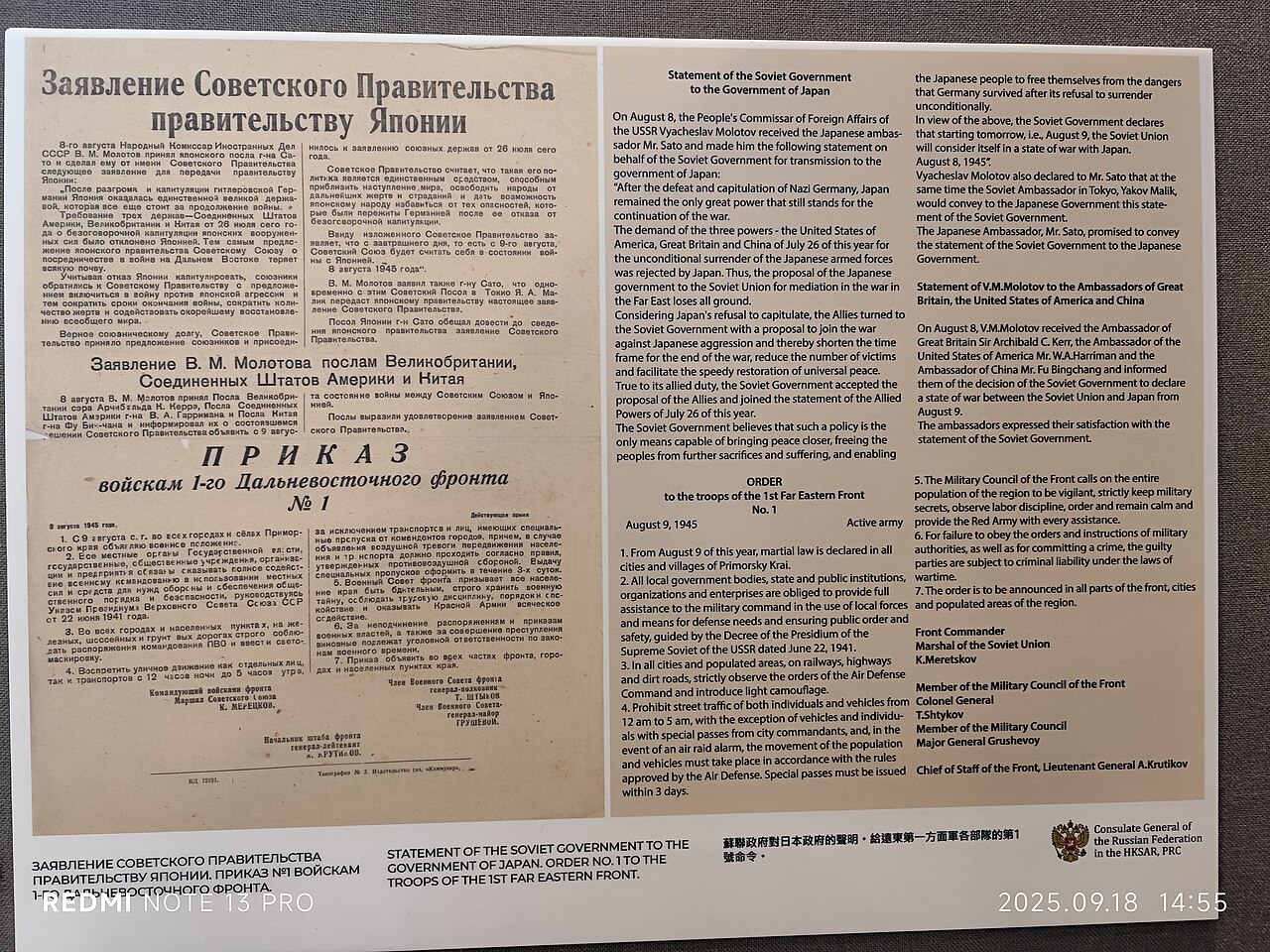 Soviet invasion of Manchuria