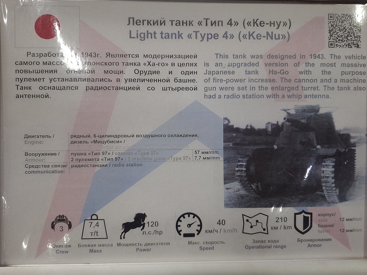 Soviet–Japanese War