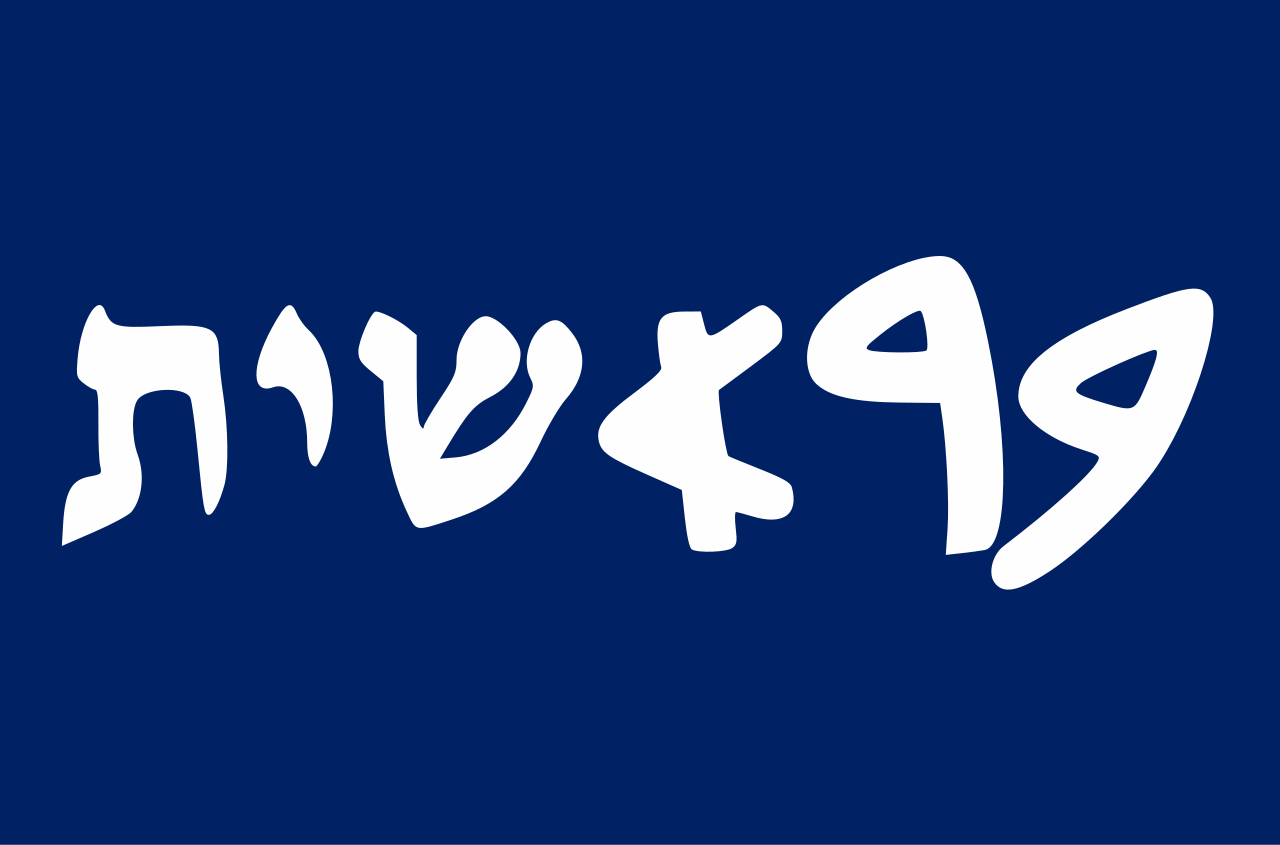 Hebrew script