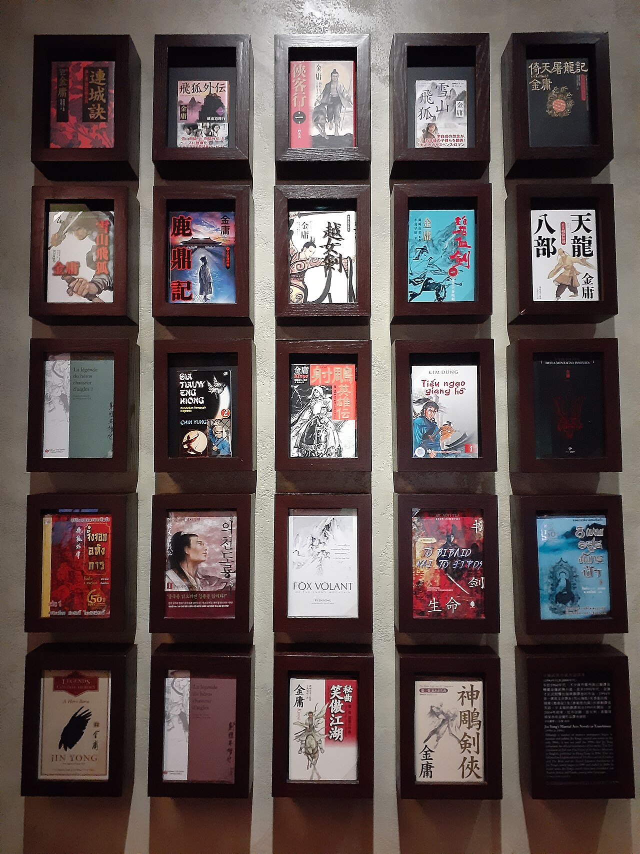 Heroes of Jin Yong