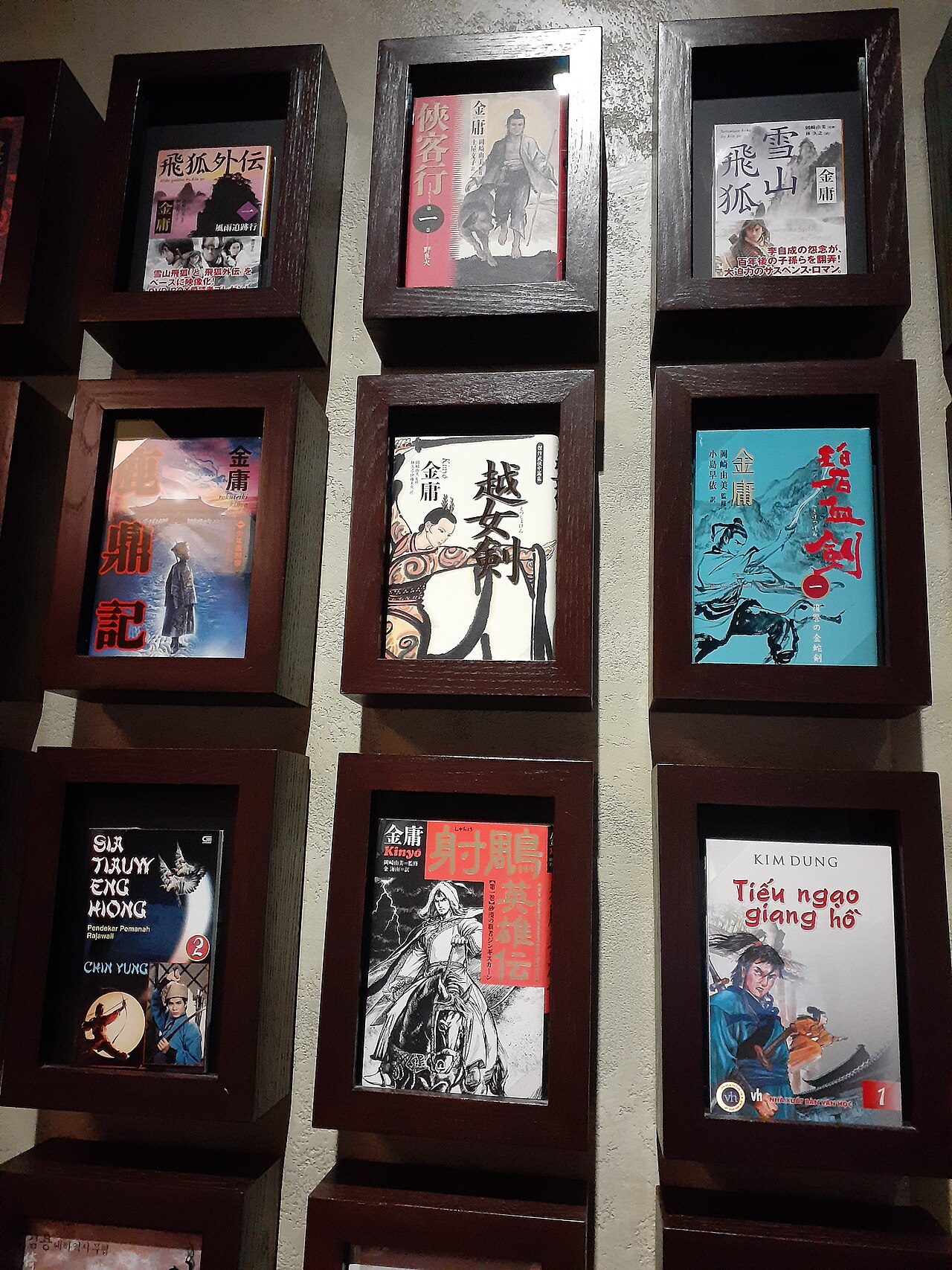Heroes of Jin Yong