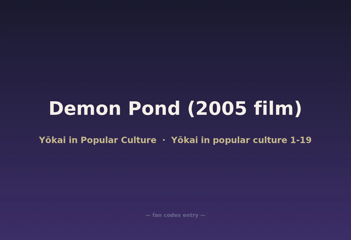 Demon Pond (2005 film)